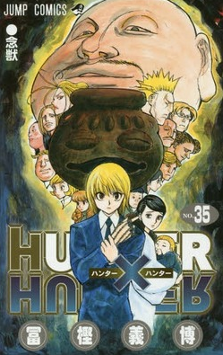 ネタバレ Hunter Hunter No 377 画策 漫画感想