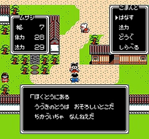 ファミコン ムサシの冒険 攻略プレイ日記１