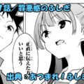 あつまれ！ふしぎ研究部 ネタバレ感想 377話 「罪悪感のふしぎ」大祐の決断とは！？