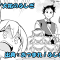 あつまれ！ふしぎ研究部 ネタバレ感想 最終回(379話) 「大祐のふしぎ」