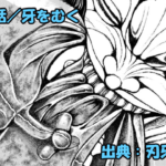 刃牙らへん ネタバレ感想 30話 「牙をむく」ジャック範馬の一方的な暴力にピクルなす術なし！？